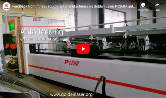 Feedback von Hersteller von Fitness geräten auf goldenem Laser S12plus automat isierter Laser-Röhren schneider