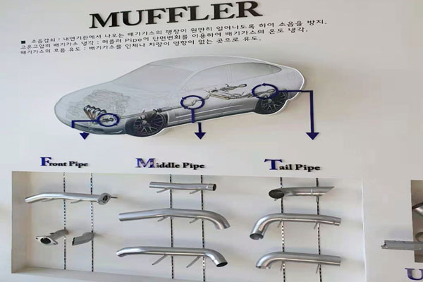 Muffler