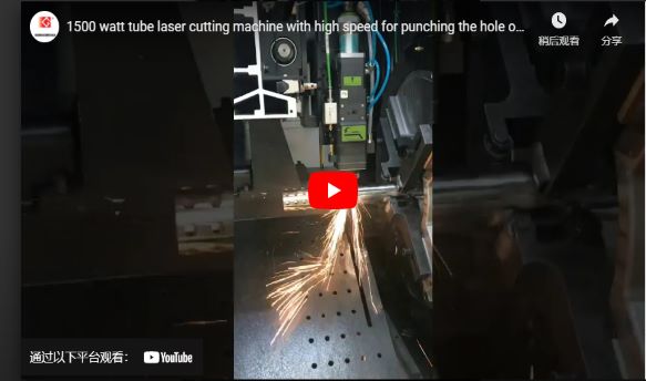 Hochgeschwindigkeits-Stanz loch durch CNC-Laser-Rohrs ch neider