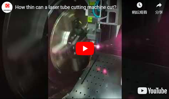 Laser Schneidemaschine für Kupfer Rohr Verarbeitung